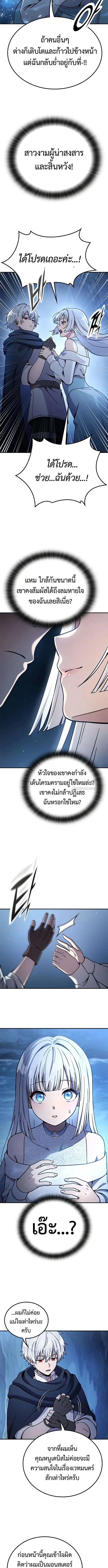 Noble Lady Reformation Guide สุดยอดคู่มือดัดนิสัยคุณหนูฉบับจอมเวทสามัญชน ตอนที่ 26 หน้า 4