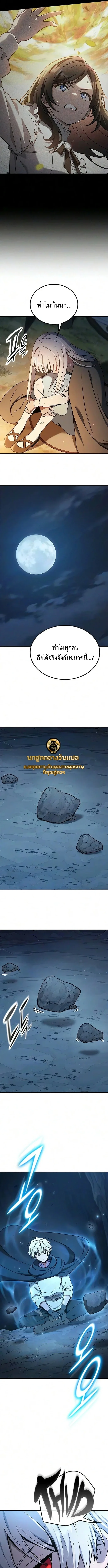 Noble Lady Reformation Guide สุดยอดคู่มือดัดนิสัยคุณหนูฉบับจอมเวทสามัญชน ตอนที่ 27 หน้า 10