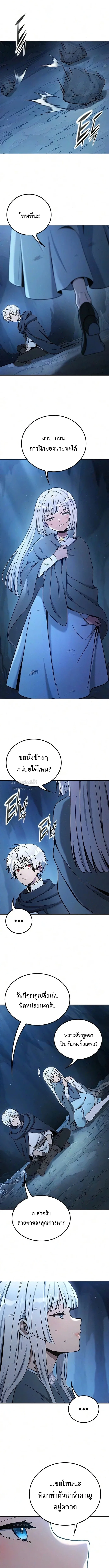 Noble Lady Reformation Guide สุดยอดคู่มือดัดนิสัยคุณหนูฉบับจอมเวทสามัญชน ตอนที่ 27 หน้า 12