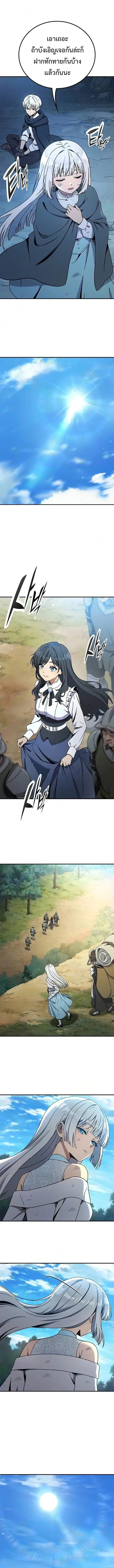Noble Lady Reformation Guide สุดยอดคู่มือดัดนิสัยคุณหนูฉบับจอมเวทสามัญชน ตอนที่ 27 หน้า 18