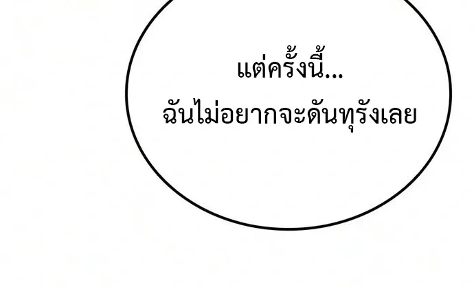 Noble Lady Reformation Guide สุดยอดคู่มือดัดนิสัยคุณหนูฉบับจอมเวทสามัญชน ตอนที่ 27 หน้า 7