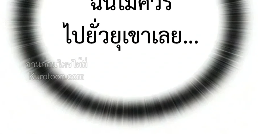 Noble Lady Reformation Guide สุดยอดคู่มือดัดนิสัยคุณหนูฉบับจอมเวทสามัญชน ตอนที่ 28 หน้า 20