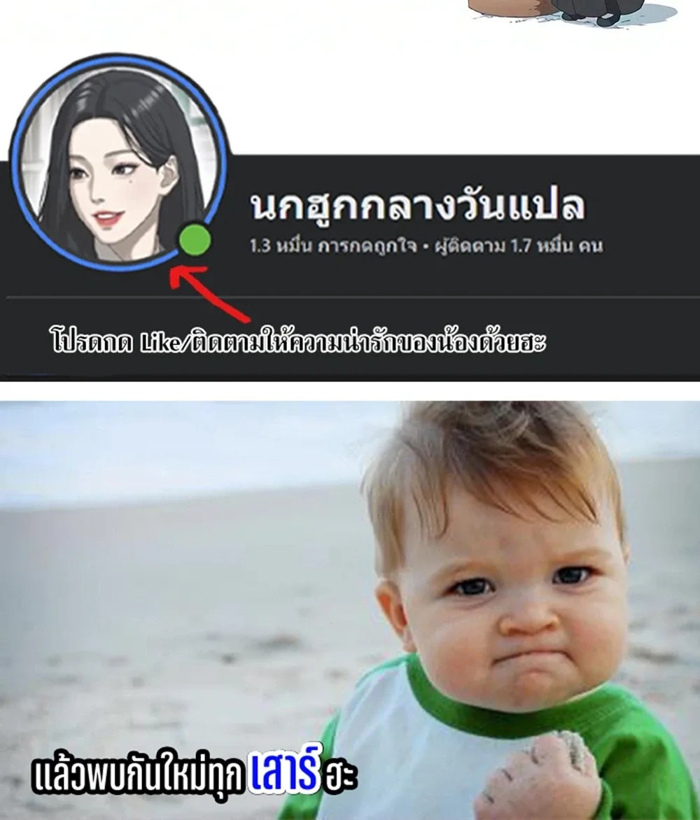 Noble Lady Reformation Guide สุดยอดคู่มือดัดนิสัยคุณหนูฉบับจอมเวทสามัญชน ตอนที่ 29 หน้า 26
