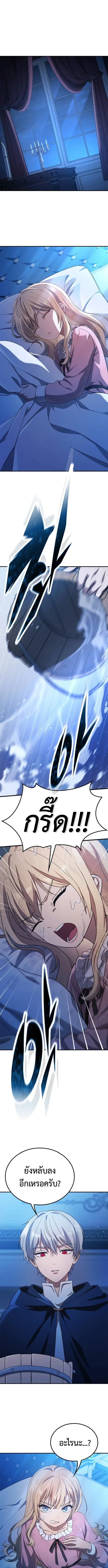 Noble Lady Reformation Guide สุดยอดคู่มือดัดนิสัยคุณหนูฉบับจอมเวทสามัญชน ตอนที่ 3 หน้า 11