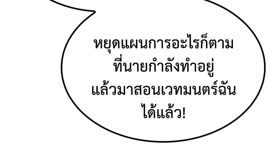 Noble Lady Reformation Guide สุดยอดคู่มือดัดนิสัยคุณหนูฉบับจอมเวทสามัญชน ตอนที่ 30 หน้า 11