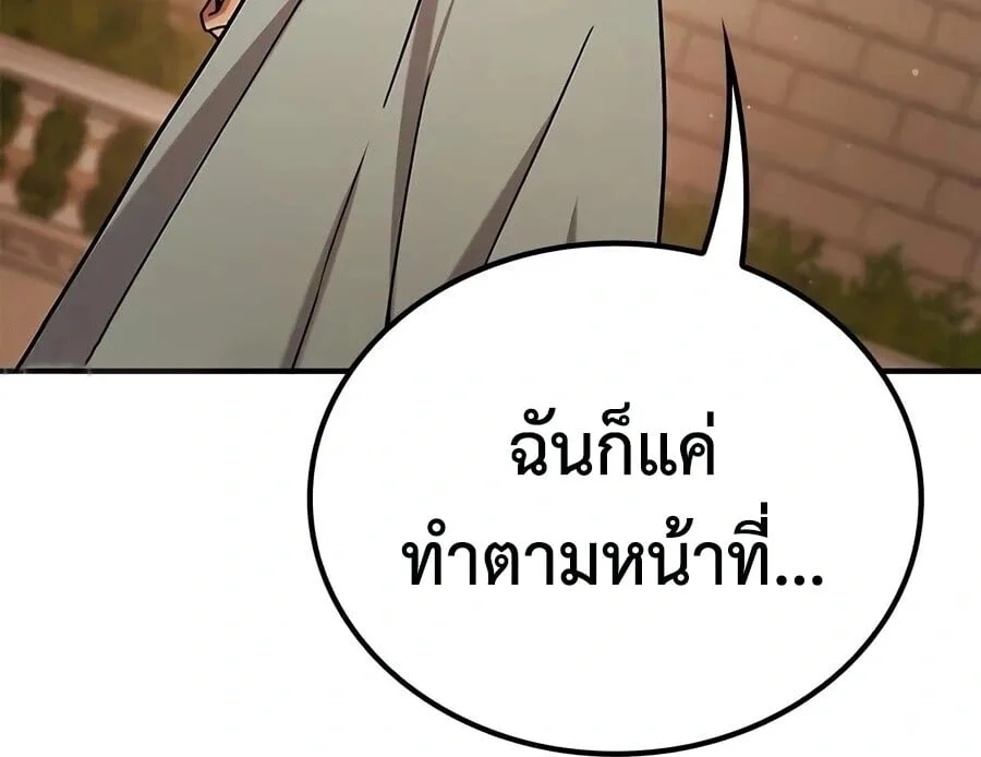 Noble Lady Reformation Guide สุดยอดคู่มือดัดนิสัยคุณหนูฉบับจอมเวทสามัญชน ตอนที่ 30 หน้า 16