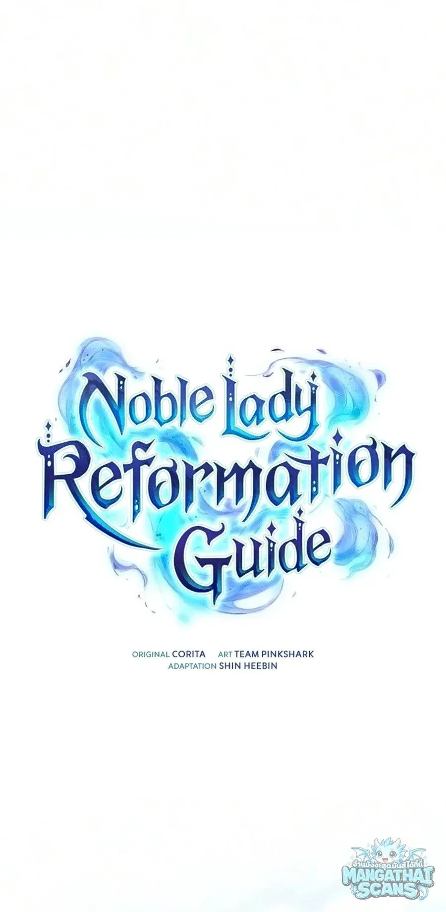 Noble Lady Reformation Guide สุดยอดคู่มือดัดนิสัยคุณหนูฉบับจอมเวทสามัญชน ตอนที่ 31 หน้า 1
