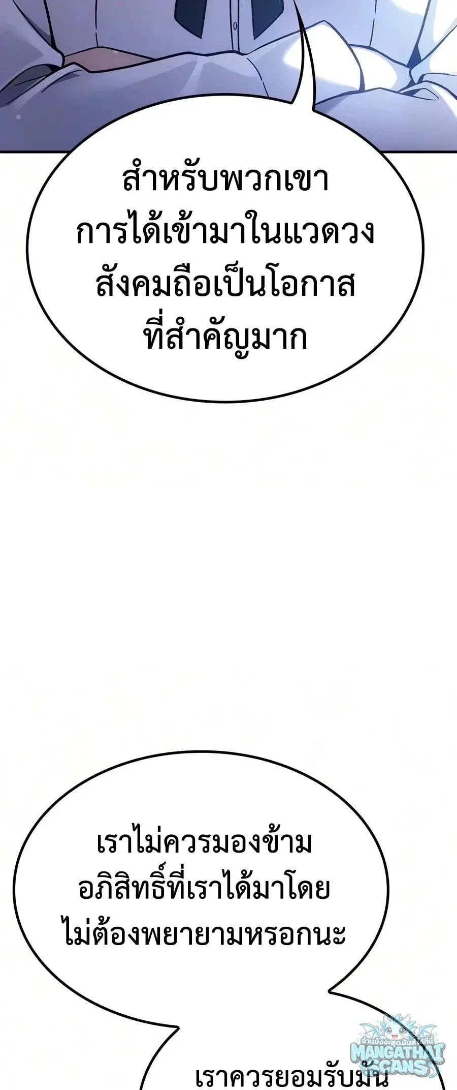 Noble Lady Reformation Guide สุดยอดคู่มือดัดนิสัยคุณหนูฉบับจอมเวทสามัญชน ตอนที่ 31 หน้า 13