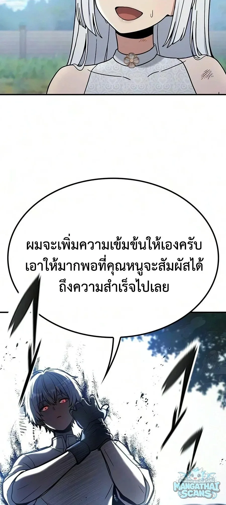 Noble Lady Reformation Guide สุดยอดคู่มือดัดนิสัยคุณหนูฉบับจอมเวทสามัญชน ตอนที่ 31 หน้า 48