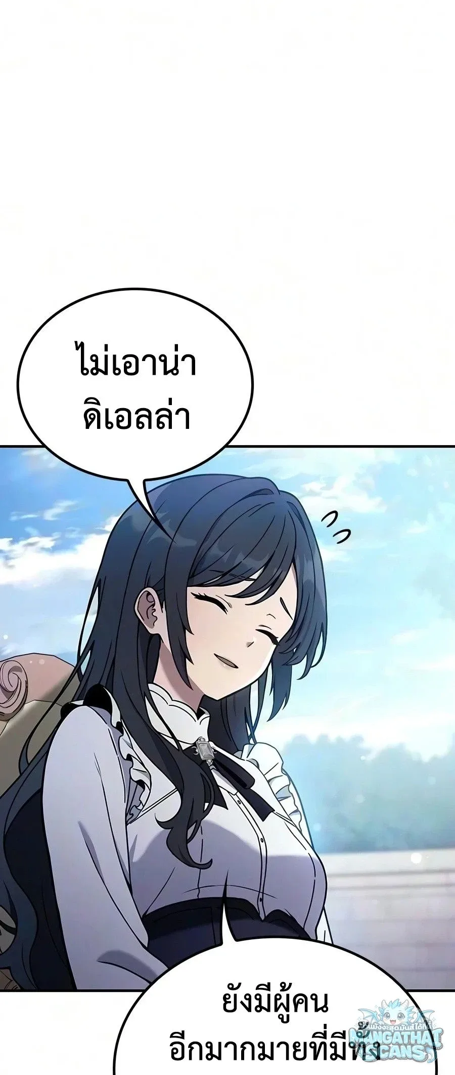Noble Lady Reformation Guide สุดยอดคู่มือดัดนิสัยคุณหนูฉบับจอมเวทสามัญชน ตอนที่ 31 หน้า 5