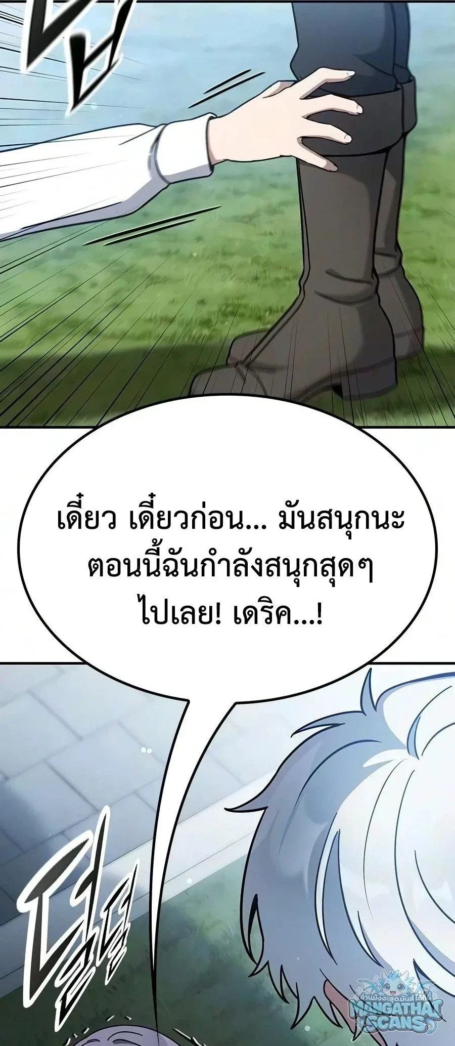 Noble Lady Reformation Guide สุดยอดคู่มือดัดนิสัยคุณหนูฉบับจอมเวทสามัญชน ตอนที่ 31 หน้า 51