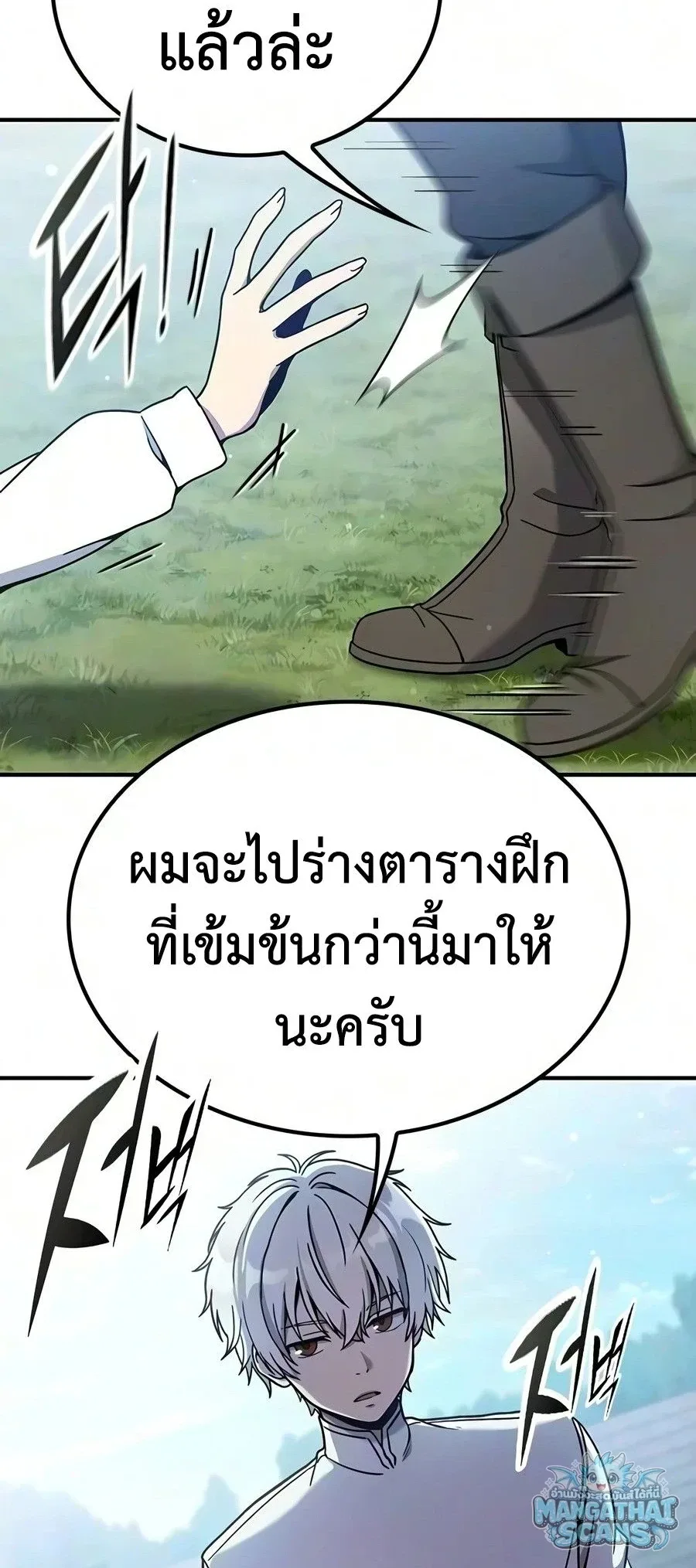 Noble Lady Reformation Guide สุดยอดคู่มือดัดนิสัยคุณหนูฉบับจอมเวทสามัญชน ตอนที่ 31 หน้า 53