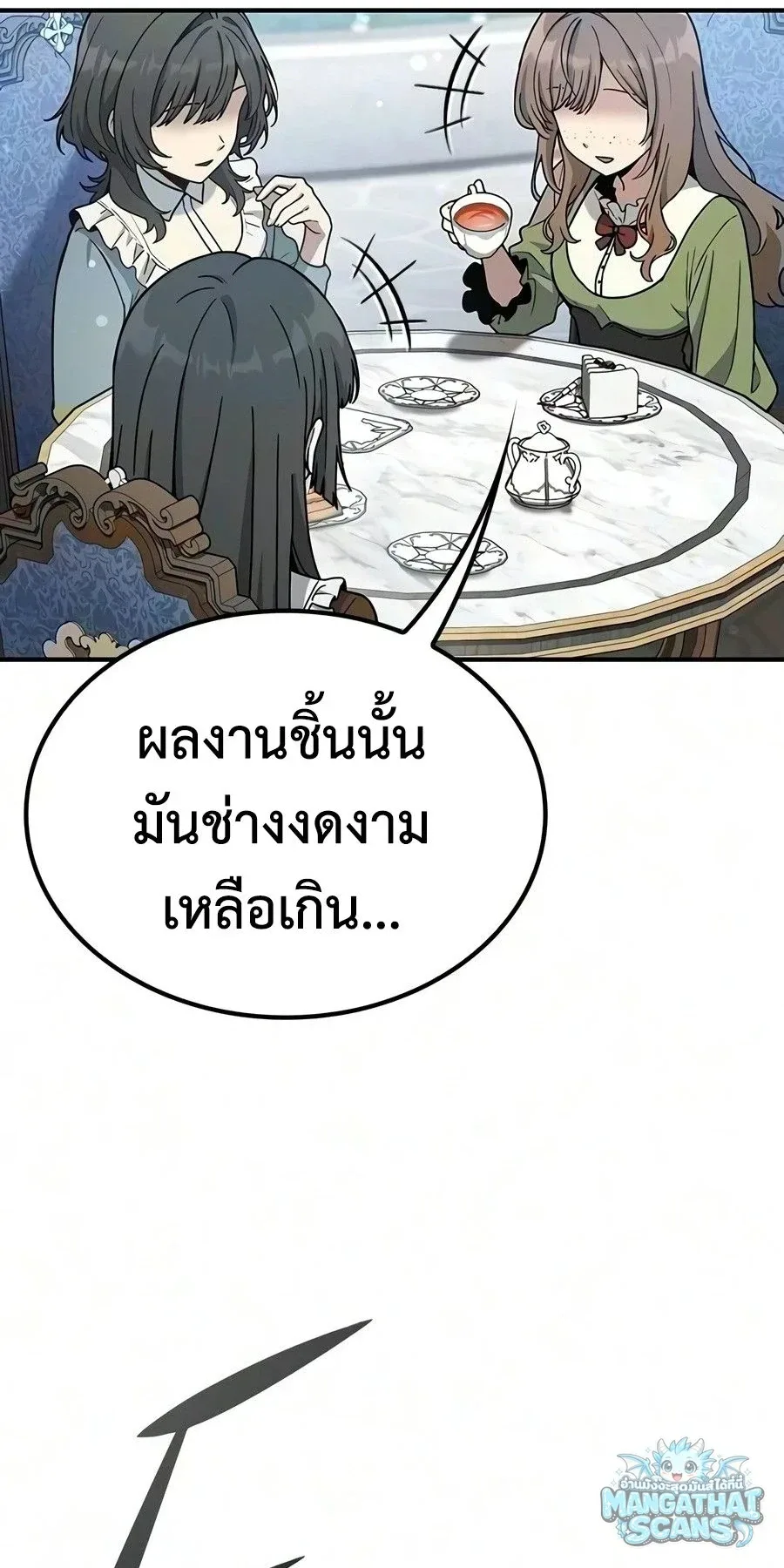 Noble Lady Reformation Guide สุดยอดคู่มือดัดนิสัยคุณหนูฉบับจอมเวทสามัญชน ตอนที่ 31 หน้า 57