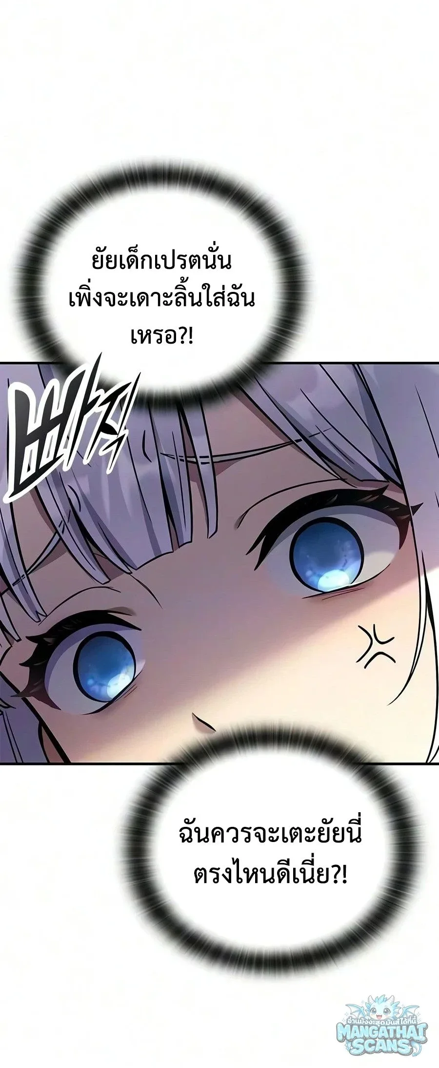 Noble Lady Reformation Guide สุดยอดคู่มือดัดนิสัยคุณหนูฉบับจอมเวทสามัญชน ตอนที่ 31 หน้า 78