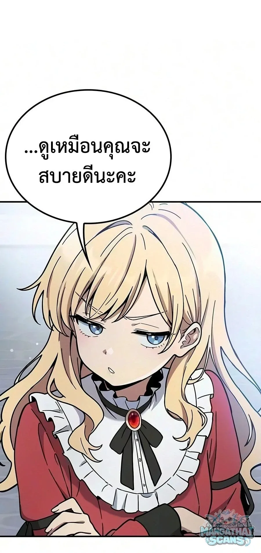 Noble Lady Reformation Guide สุดยอดคู่มือดัดนิสัยคุณหนูฉบับจอมเวทสามัญชน ตอนที่ 31 หน้า 79