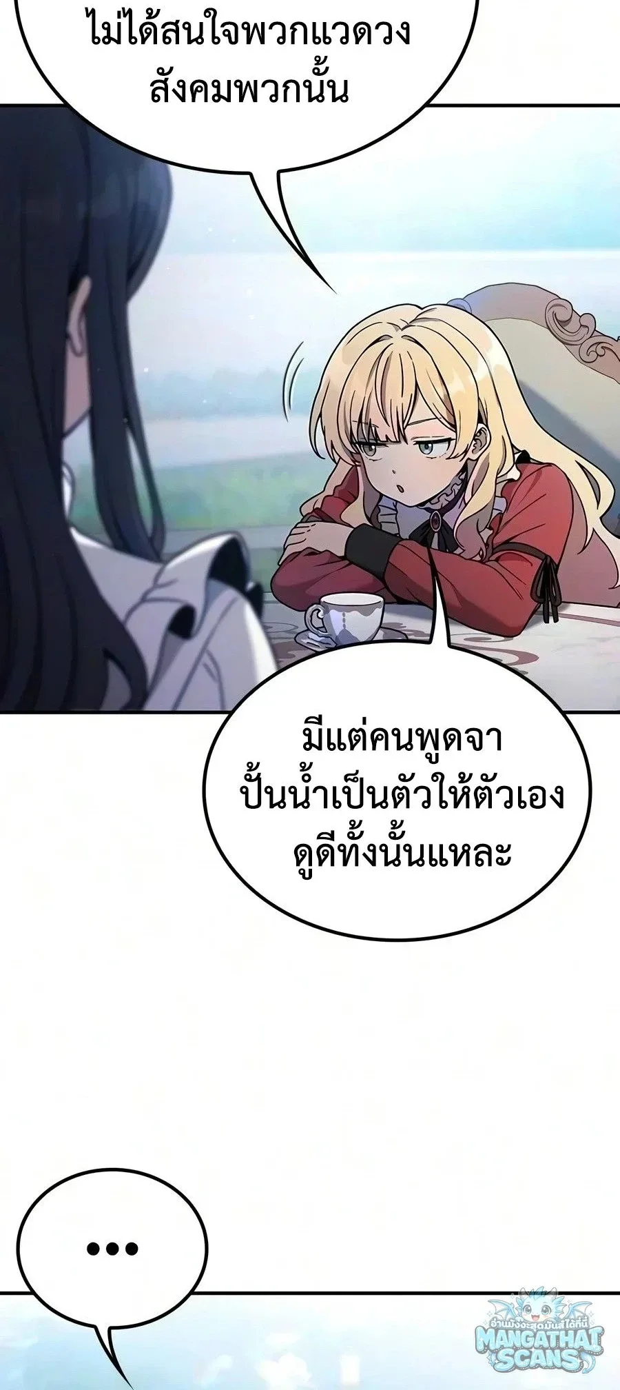 Noble Lady Reformation Guide สุดยอดคู่มือดัดนิสัยคุณหนูฉบับจอมเวทสามัญชน ตอนที่ 31 หน้า 8