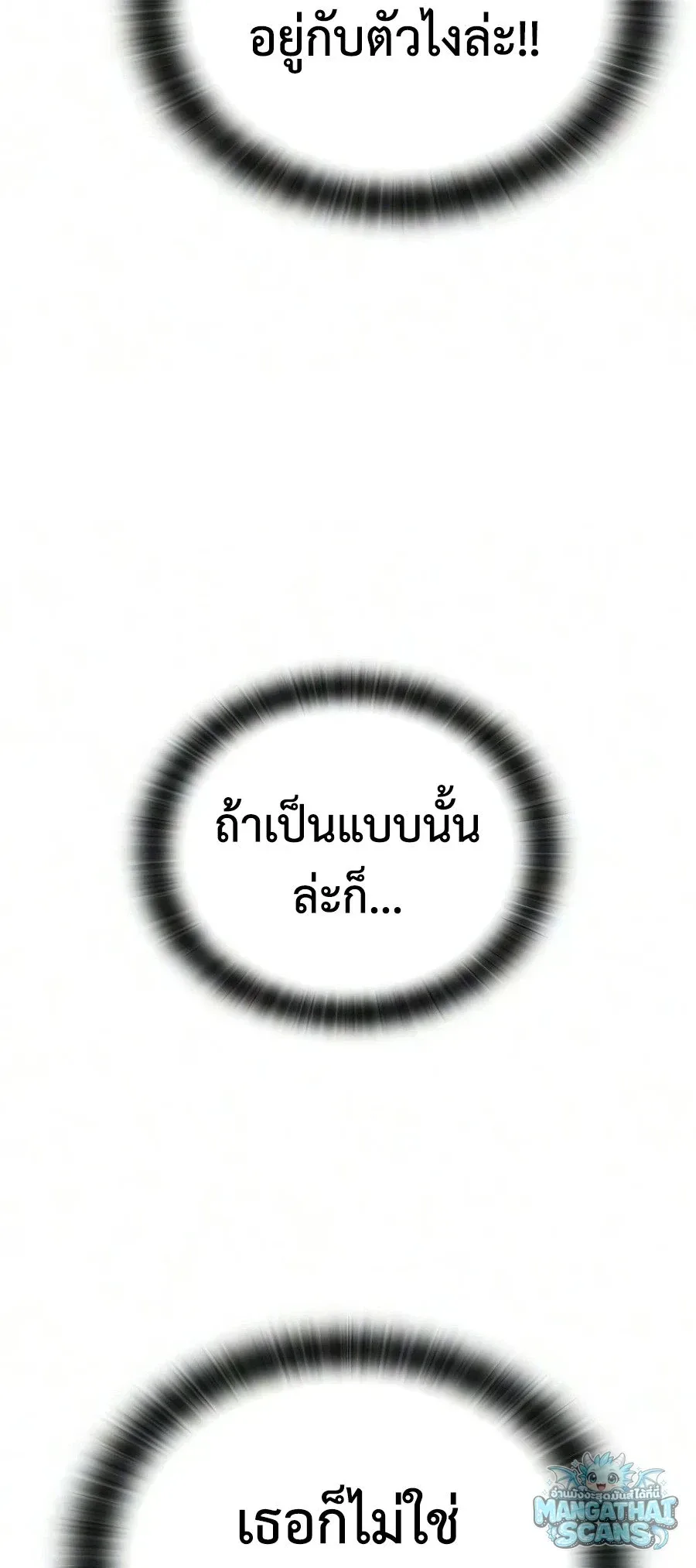 Noble Lady Reformation Guide สุดยอดคู่มือดัดนิสัยคุณหนูฉบับจอมเวทสามัญชน ตอนที่ 31 หน้า 84