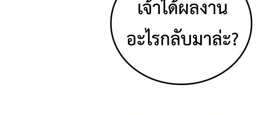 Noble Lady Reformation Guide สุดยอดคู่มือดัดนิสัยคุณหนูฉบับจอมเวทสามัญชน ตอนที่ 32 หน้า 11