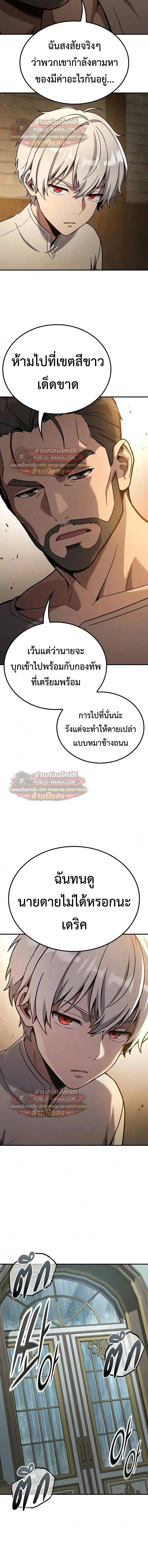 Noble Lady Reformation Guide สุดยอดคู่มือดัดนิสัยคุณหนูฉบับจอมเวทสามัญชน ตอนที่ 32 หน้า 26