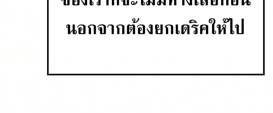 Noble Lady Reformation Guide สุดยอดคู่มือดัดนิสัยคุณหนูฉบับจอมเวทสามัญชน ตอนที่ 32 หน้า 9