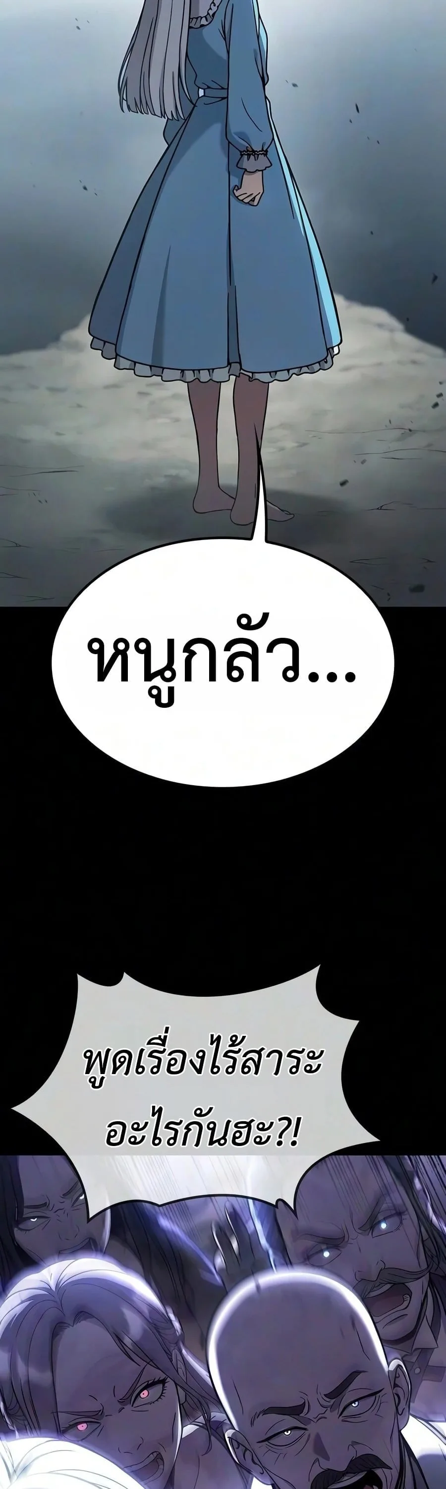 Noble Lady Reformation Guide สุดยอดคู่มือดัดนิสัยคุณหนูฉบับจอมเวทสามัญชน ตอนที่ 33 หน้า 10