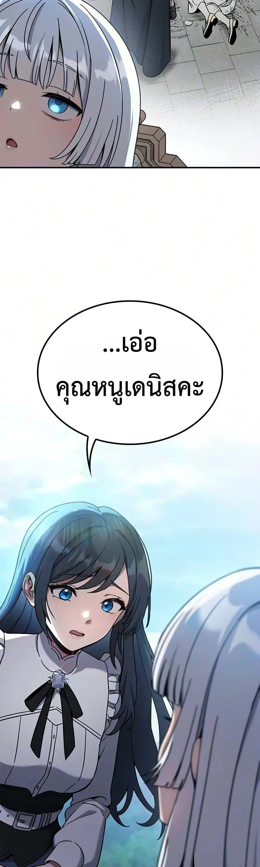 Noble Lady Reformation Guide สุดยอดคู่มือดัดนิสัยคุณหนูฉบับจอมเวทสามัญชน ตอนที่ 33 หน้า 53