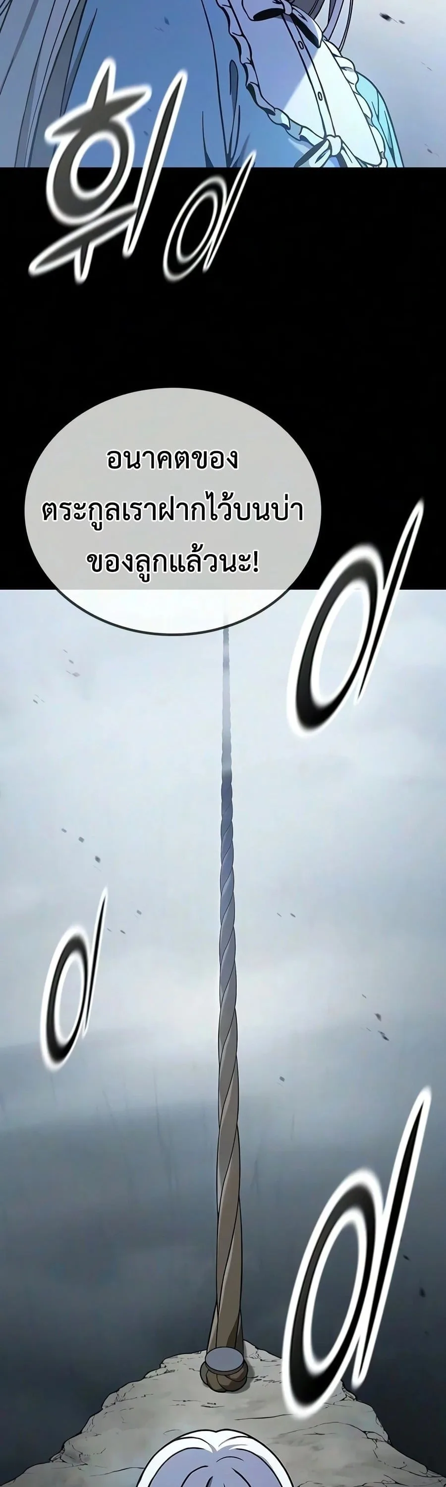 Noble Lady Reformation Guide สุดยอดคู่มือดัดนิสัยคุณหนูฉบับจอมเวทสามัญชน ตอนที่ 33 หน้า 6
