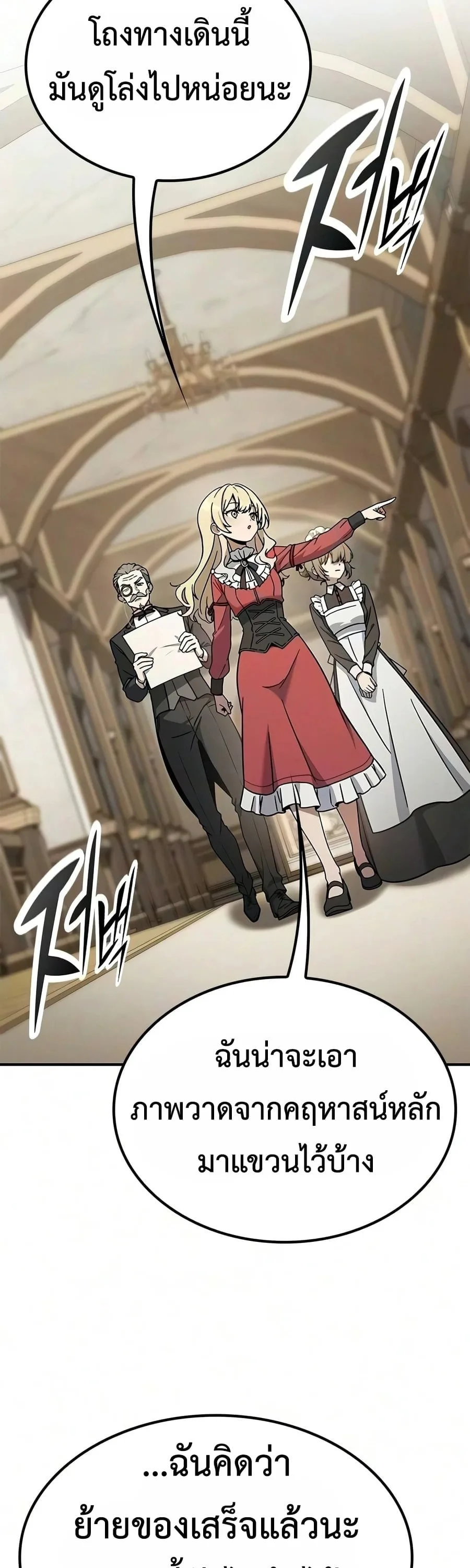 Noble Lady Reformation Guide สุดยอดคู่มือดัดนิสัยคุณหนูฉบับจอมเวทสามัญชน ตอนที่ 33 หน้า 62
