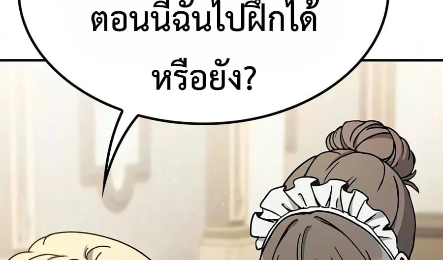 Noble Lady Reformation Guide สุดยอดคู่มือดัดนิสัยคุณหนูฉบับจอมเวทสามัญชน ตอนที่ 33 หน้า 63