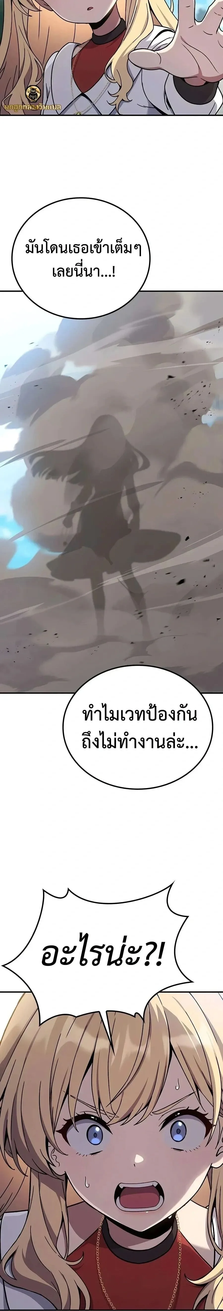 Noble Lady Reformation Guide สุดยอดคู่มือดัดนิสัยคุณหนูฉบับจอมเวทสามัญชน ตอนที่ 36 หน้า 20
