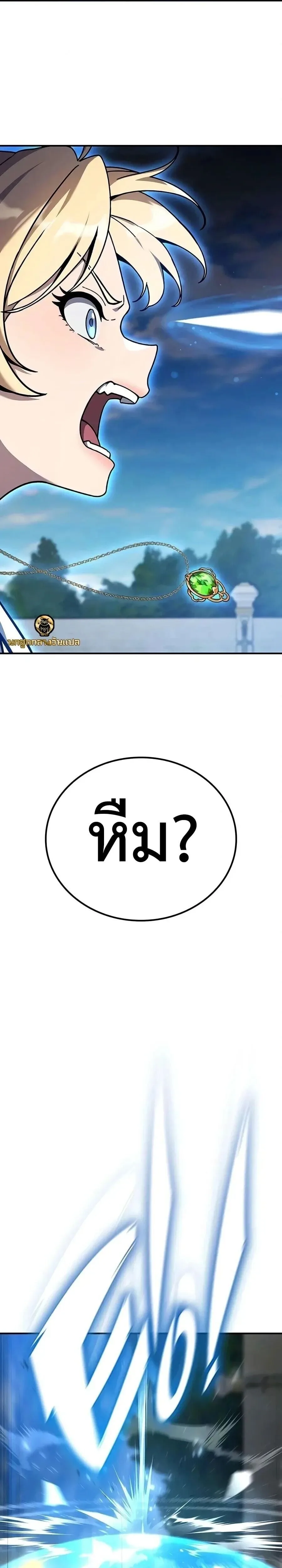 Noble Lady Reformation Guide สุดยอดคู่มือดัดนิสัยคุณหนูฉบับจอมเวทสามัญชน ตอนที่ 36 หน้า 29
