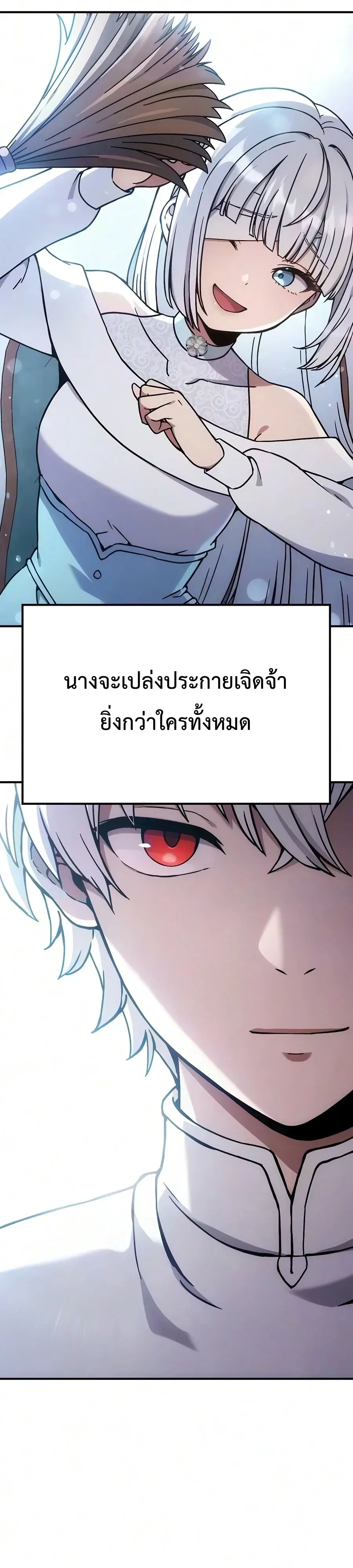 Noble Lady Reformation Guide สุดยอดคู่มือดัดนิสัยคุณหนูฉบับจอมเวทสามัญชน ตอนที่ 37 หน้า 16