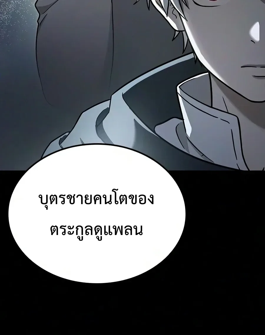 Noble Lady Reformation Guide สุดยอดคู่มือดัดนิสัยคุณหนูฉบับจอมเวทสามัญชน ตอนที่ 37 หน้า 35
