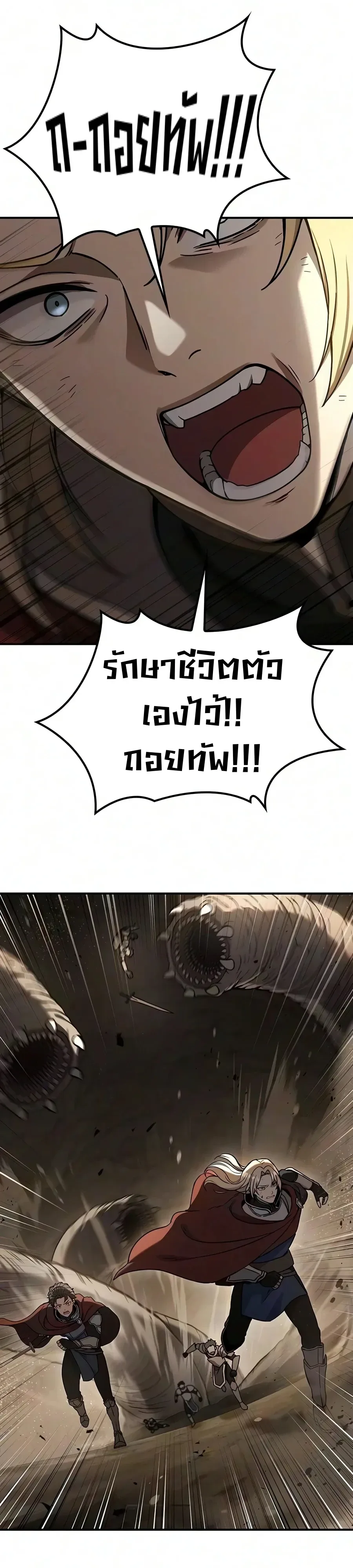 Noble Lady Reformation Guide สุดยอดคู่มือดัดนิสัยคุณหนูฉบับจอมเวทสามัญชน ตอนที่ 37 หน้า 46