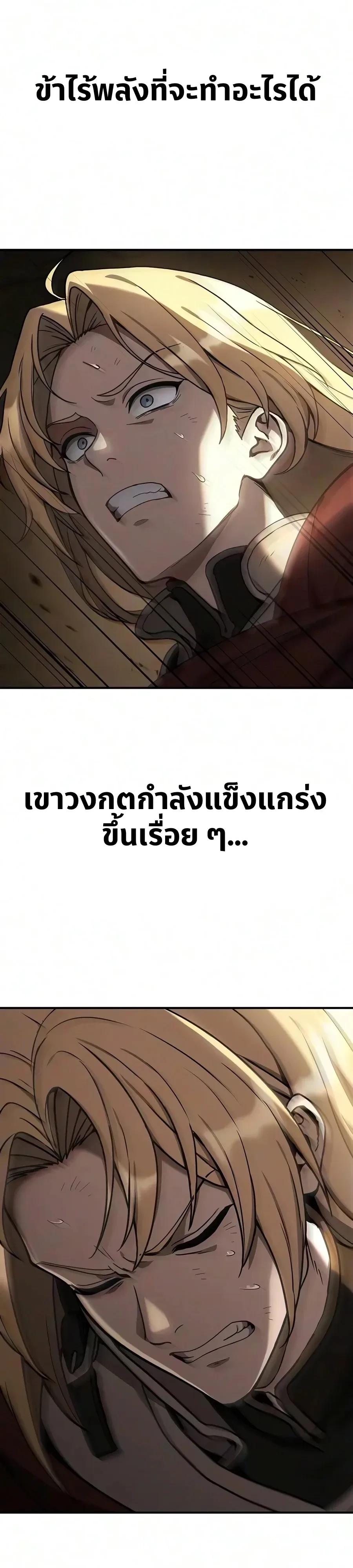 Noble Lady Reformation Guide สุดยอดคู่มือดัดนิสัยคุณหนูฉบับจอมเวทสามัญชน ตอนที่ 37 หน้า 47