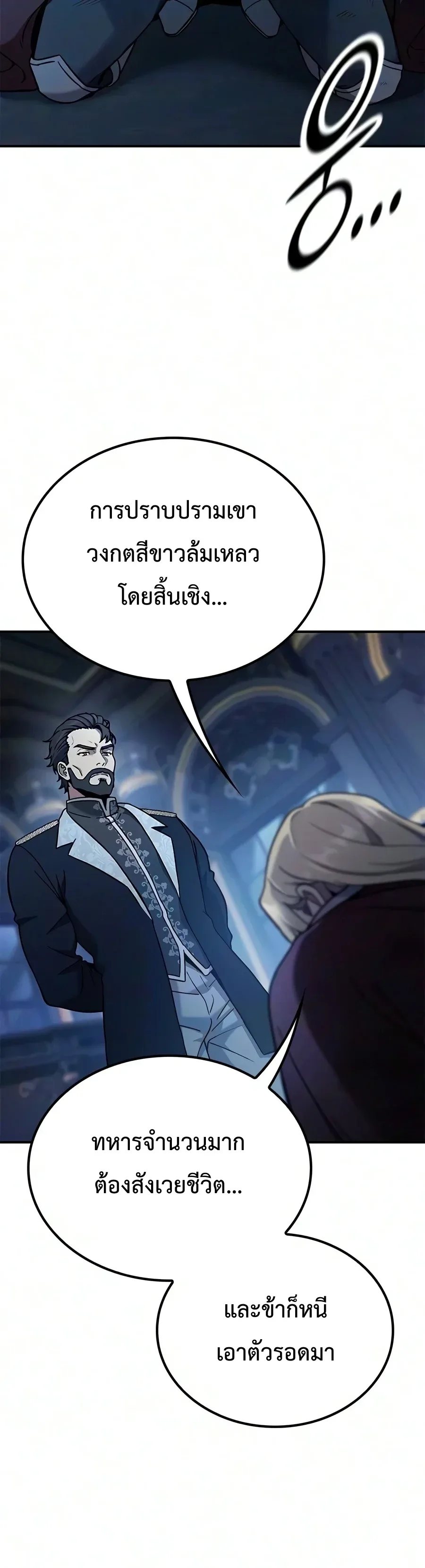 Noble Lady Reformation Guide สุดยอดคู่มือดัดนิสัยคุณหนูฉบับจอมเวทสามัญชน ตอนที่ 38 หน้า 14