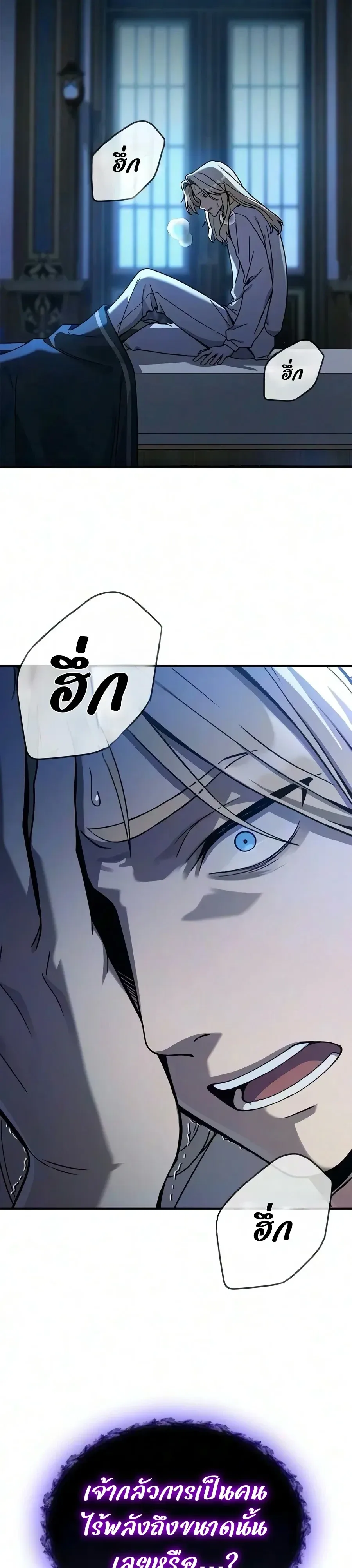 Noble Lady Reformation Guide สุดยอดคู่มือดัดนิสัยคุณหนูฉบับจอมเวทสามัญชน ตอนที่ 39 หน้า 10
