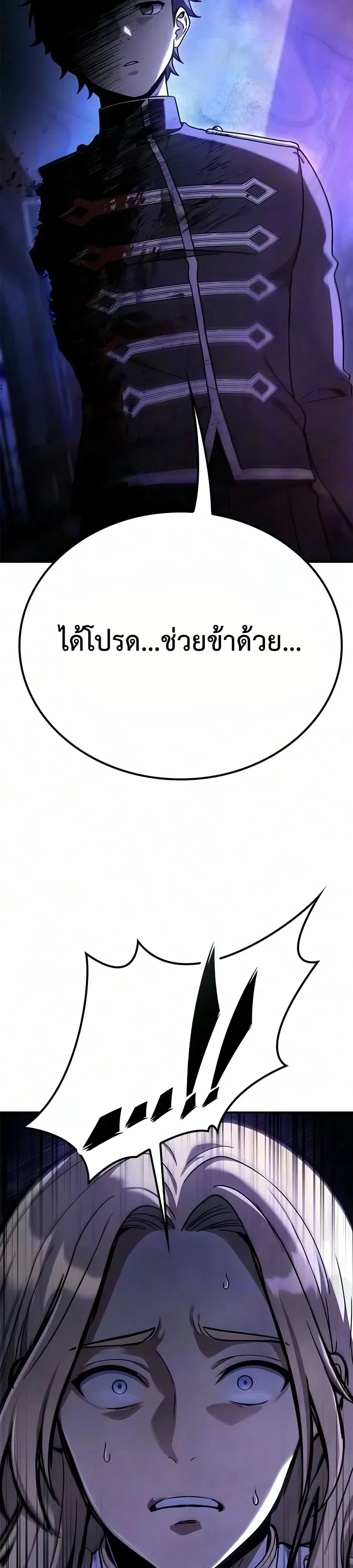 Noble Lady Reformation Guide สุดยอดคู่มือดัดนิสัยคุณหนูฉบับจอมเวทสามัญชน ตอนที่ 39 หน้า 4