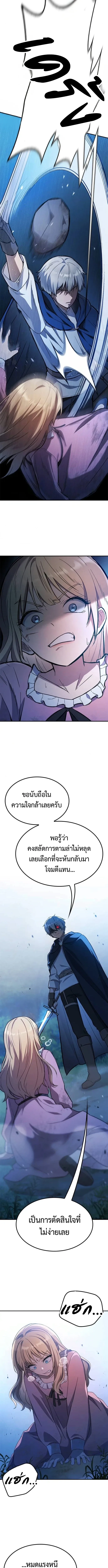 Noble Lady Reformation Guide สุดยอดคู่มือดัดนิสัยคุณหนูฉบับจอมเวทสามัญชน ตอนที่ 4 หน้า 5