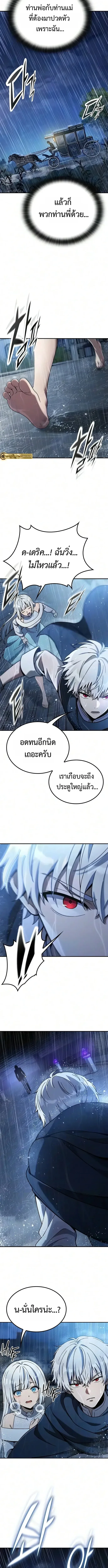 Noble Lady Reformation Guide สุดยอดคู่มือดัดนิสัยคุณหนูฉบับจอมเวทสามัญชน ตอนที่ 41 หน้า 2