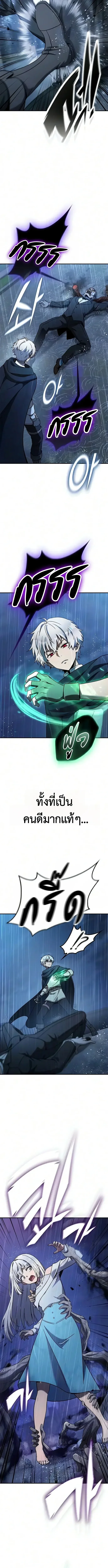 Noble Lady Reformation Guide สุดยอดคู่มือดัดนิสัยคุณหนูฉบับจอมเวทสามัญชน ตอนที่ 41 หน้า 7
