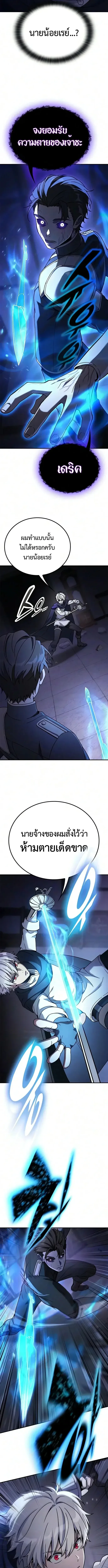 Noble Lady Reformation Guide สุดยอดคู่มือดัดนิสัยคุณหนูฉบับจอมเวทสามัญชน ตอนที่ 42 หน้า 11