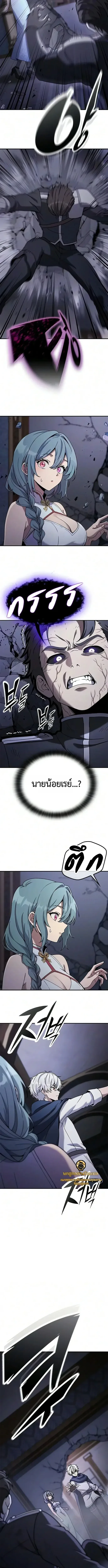 Noble Lady Reformation Guide สุดยอดคู่มือดัดนิสัยคุณหนูฉบับจอมเวทสามัญชน ตอนที่ 42 หน้า 14