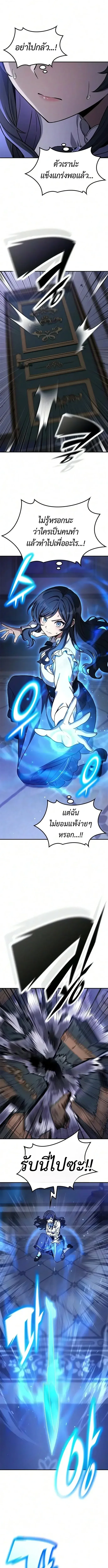 Noble Lady Reformation Guide สุดยอดคู่มือดัดนิสัยคุณหนูฉบับจอมเวทสามัญชน ตอนที่ 43 หน้า 10