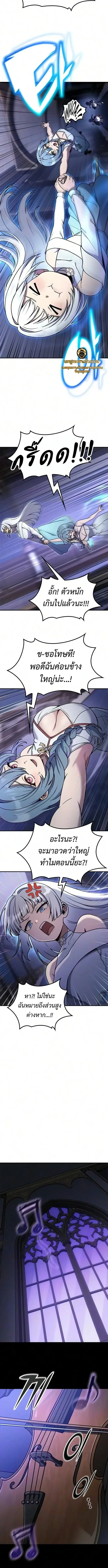 Noble Lady Reformation Guide สุดยอดคู่มือดัดนิสัยคุณหนูฉบับจอมเวทสามัญชน ตอนที่ 43 หน้า 14