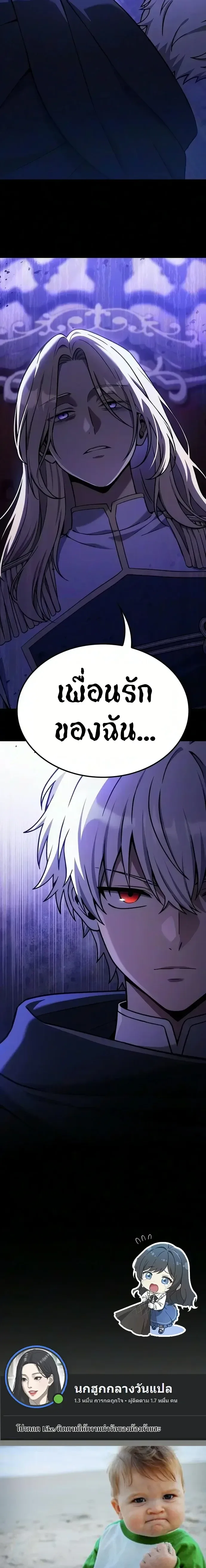 Noble Lady Reformation Guide สุดยอดคู่มือดัดนิสัยคุณหนูฉบับจอมเวทสามัญชน ตอนที่ 43 หน้า 17