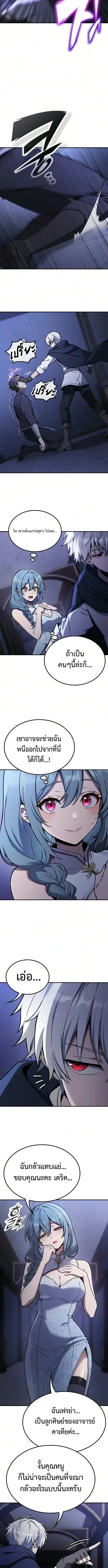 Noble Lady Reformation Guide สุดยอดคู่มือดัดนิสัยคุณหนูฉบับจอมเวทสามัญชน ตอนที่ 43 หน้า 5