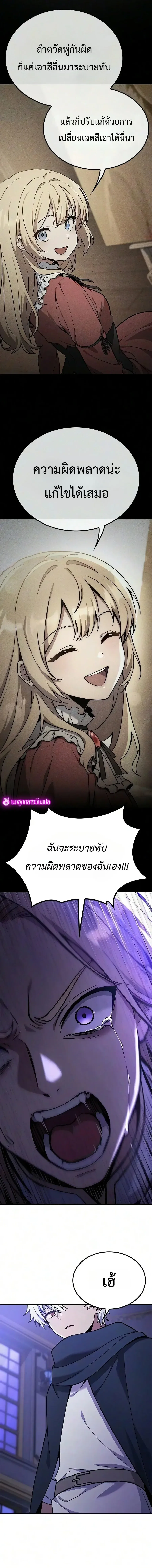 Noble Lady Reformation Guide สุดยอดคู่มือดัดนิสัยคุณหนูฉบับจอมเวทสามัญชน ตอนที่ 44 หน้า 13