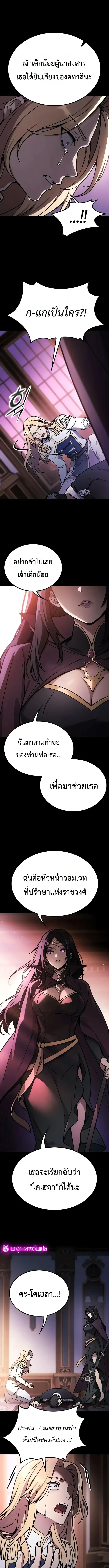 Noble Lady Reformation Guide สุดยอดคู่มือดัดนิสัยคุณหนูฉบับจอมเวทสามัญชน ตอนที่ 45 หน้า 3