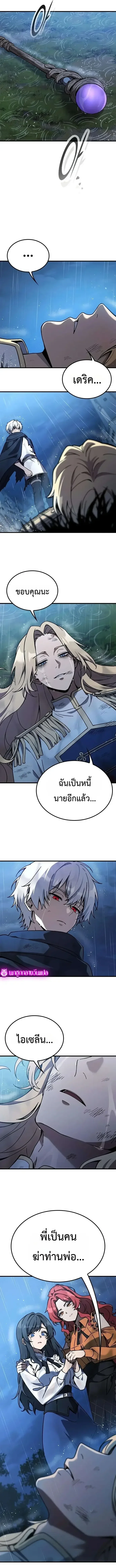 Noble Lady Reformation Guide สุดยอดคู่มือดัดนิสัยคุณหนูฉบับจอมเวทสามัญชน ตอนที่ 46 หน้า 9